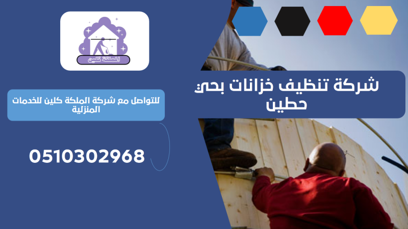 شركة تنظيف منازل بحي بنبان | 0510302968