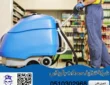 شركة تنظيف محلات بالرياض | خدمات بأعلى كفاءة وعروض حصرية