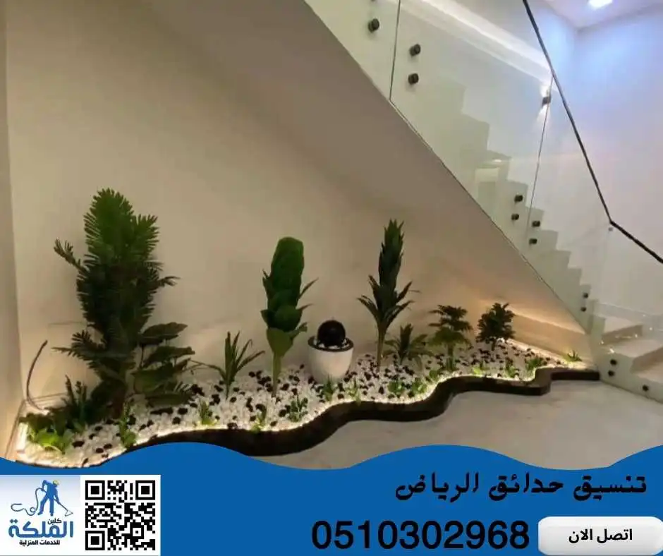 تنسيق حدائق الرياض