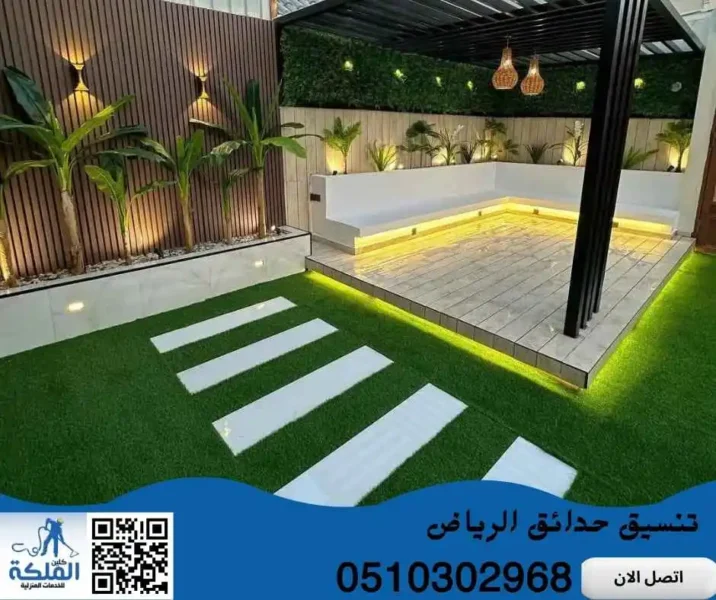 أفضل شركة تنسيق حدائق الرياض