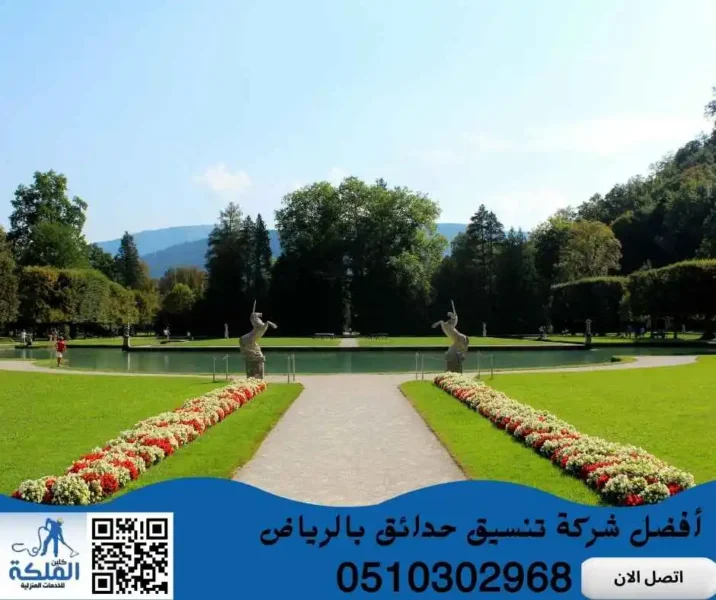 أفضل شركة تنسيق حدائق بالرياض