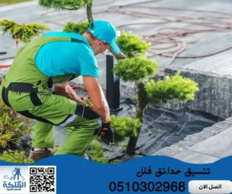 أفضل شركة تنسيق حدائق فلل في السعودية