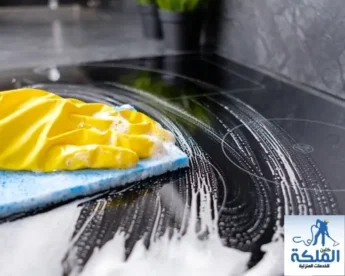 شركة تنظيف منازل حي القادسية